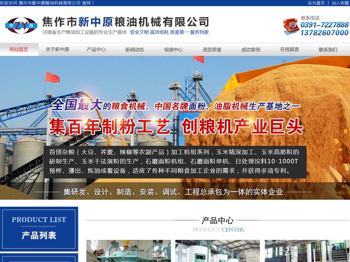 油脂設(shè)備廠家眾多如何選擇？